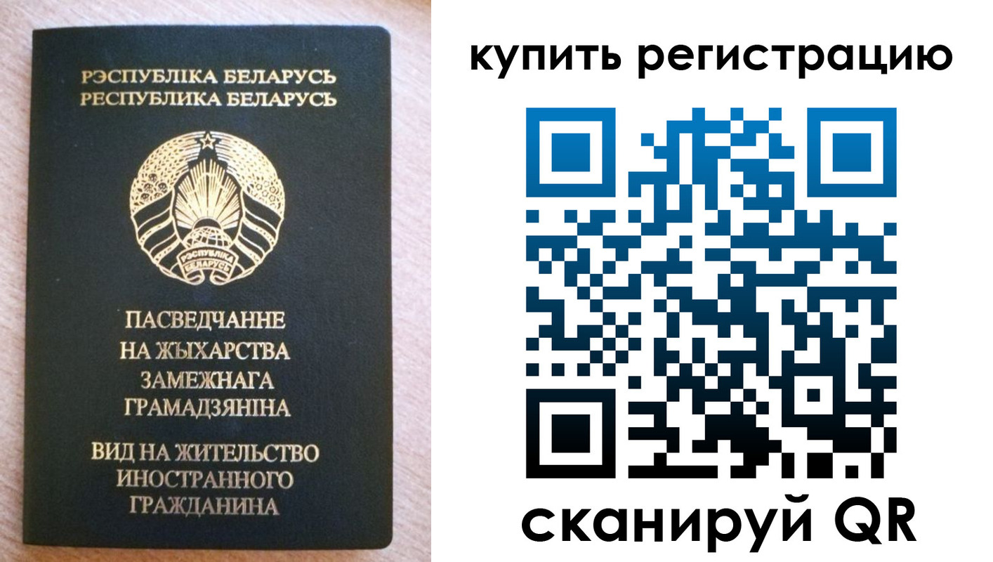 временная регистрация собственник в Фурманове
