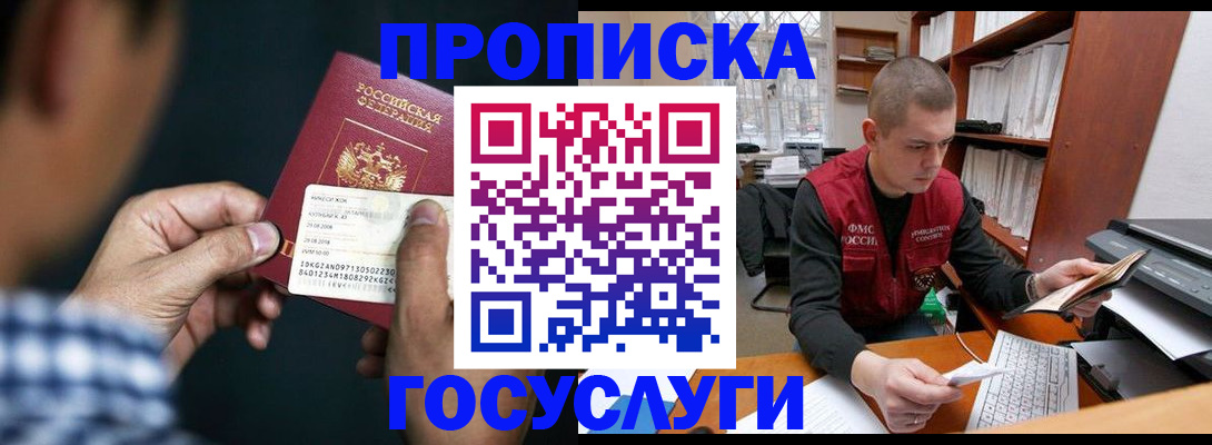 миграционный учет в Фурманове