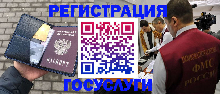 временная регистрация законно в Фурманове