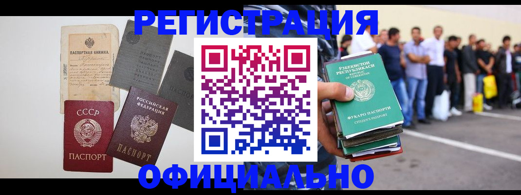 временная регистрация госуслуги в Фурманове