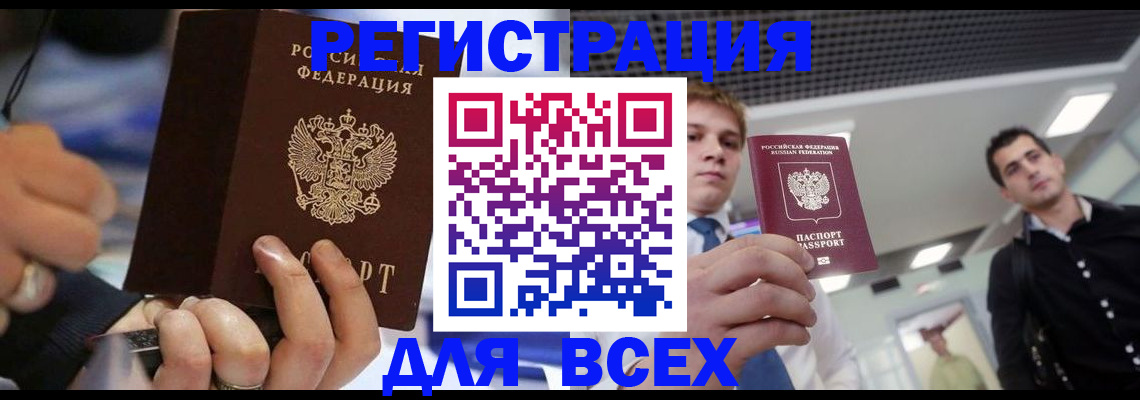 временная регистрация надежно в Фурманове