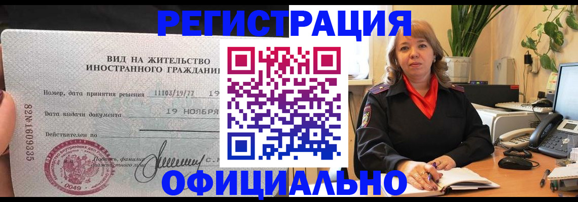 временная регистрация 2025 в Фурманове