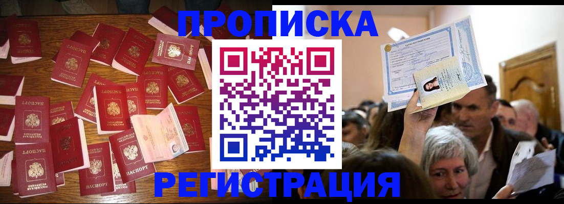 временная регистрация в Фурманове